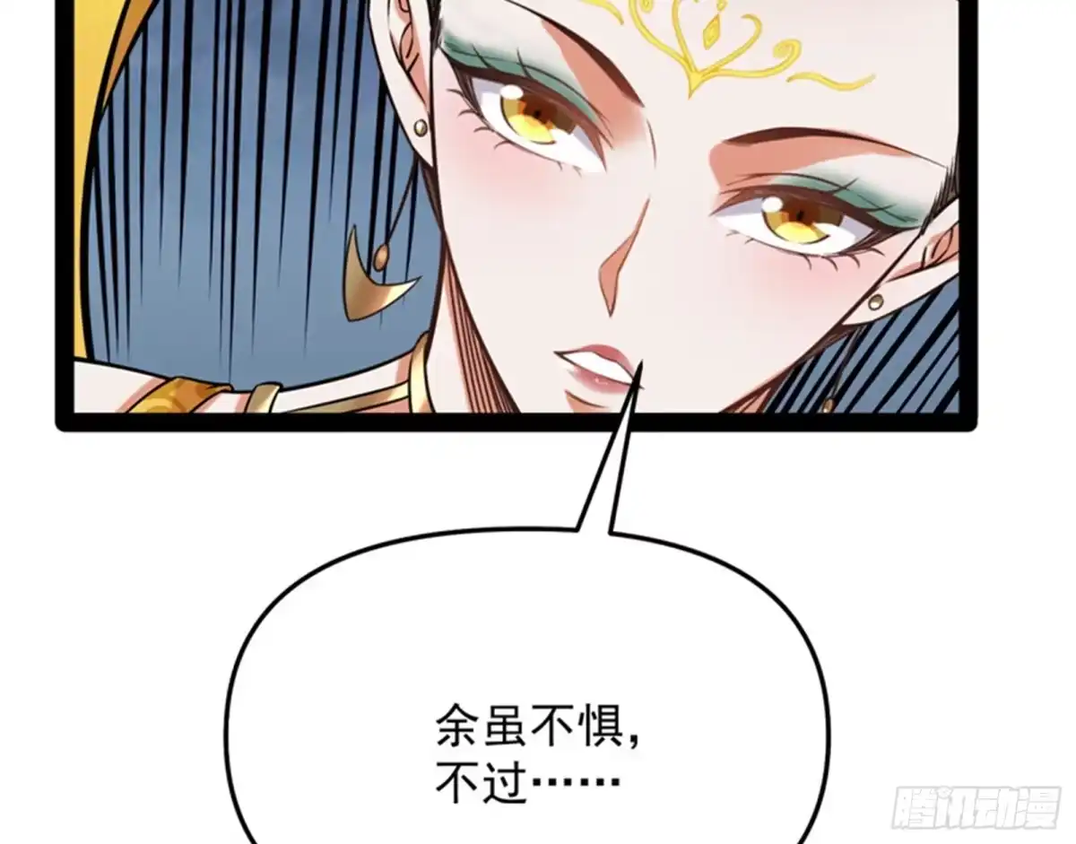 《打爆诸天》永恒之叹，女娲陨落 第13页