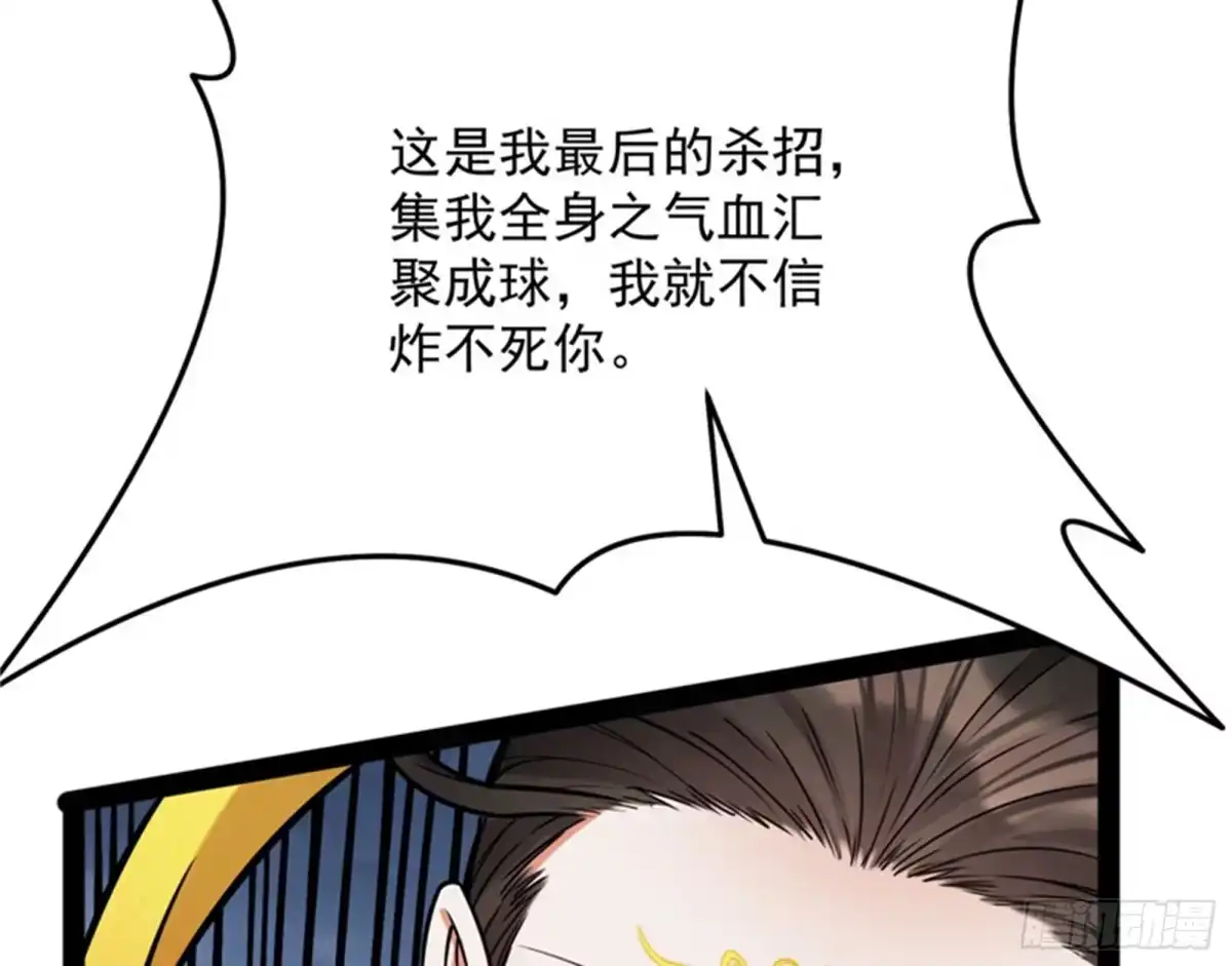 《打爆诸天》永恒之叹，女娲陨落 第12页