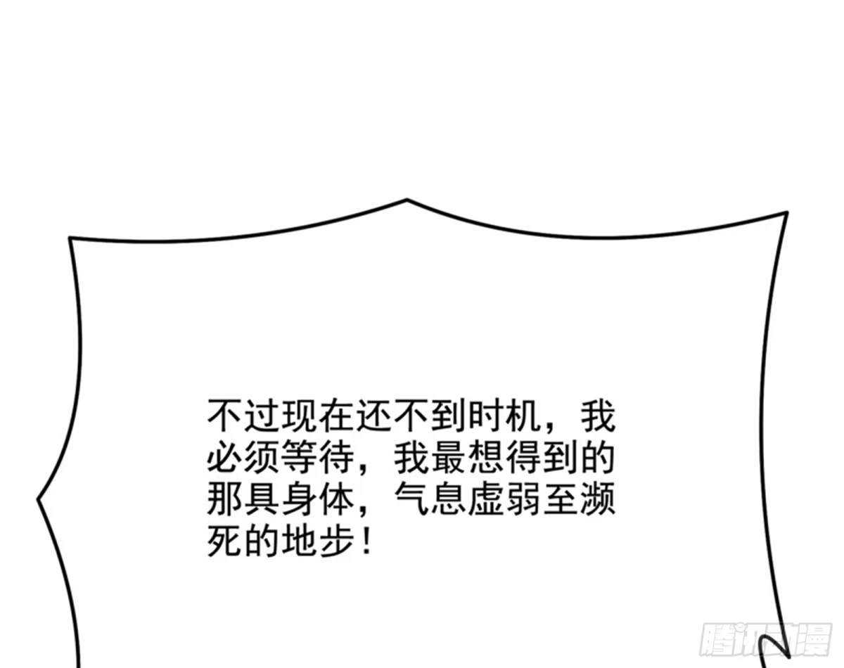 《打爆诸天》永恒之叹，女娲陨落 第103页