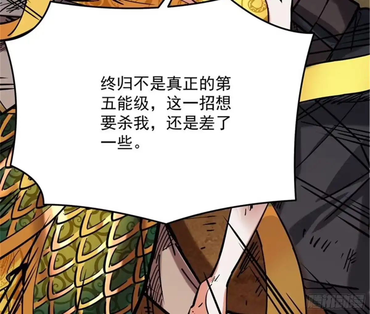 《打爆诸天》永恒之叹，女娲陨落 第85页
