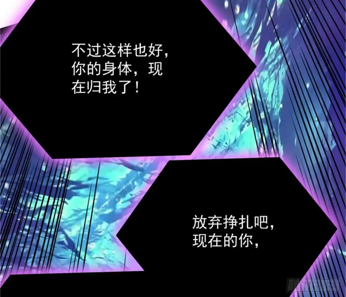 《打爆诸天》永恒之叹，女娲陨落 第141页