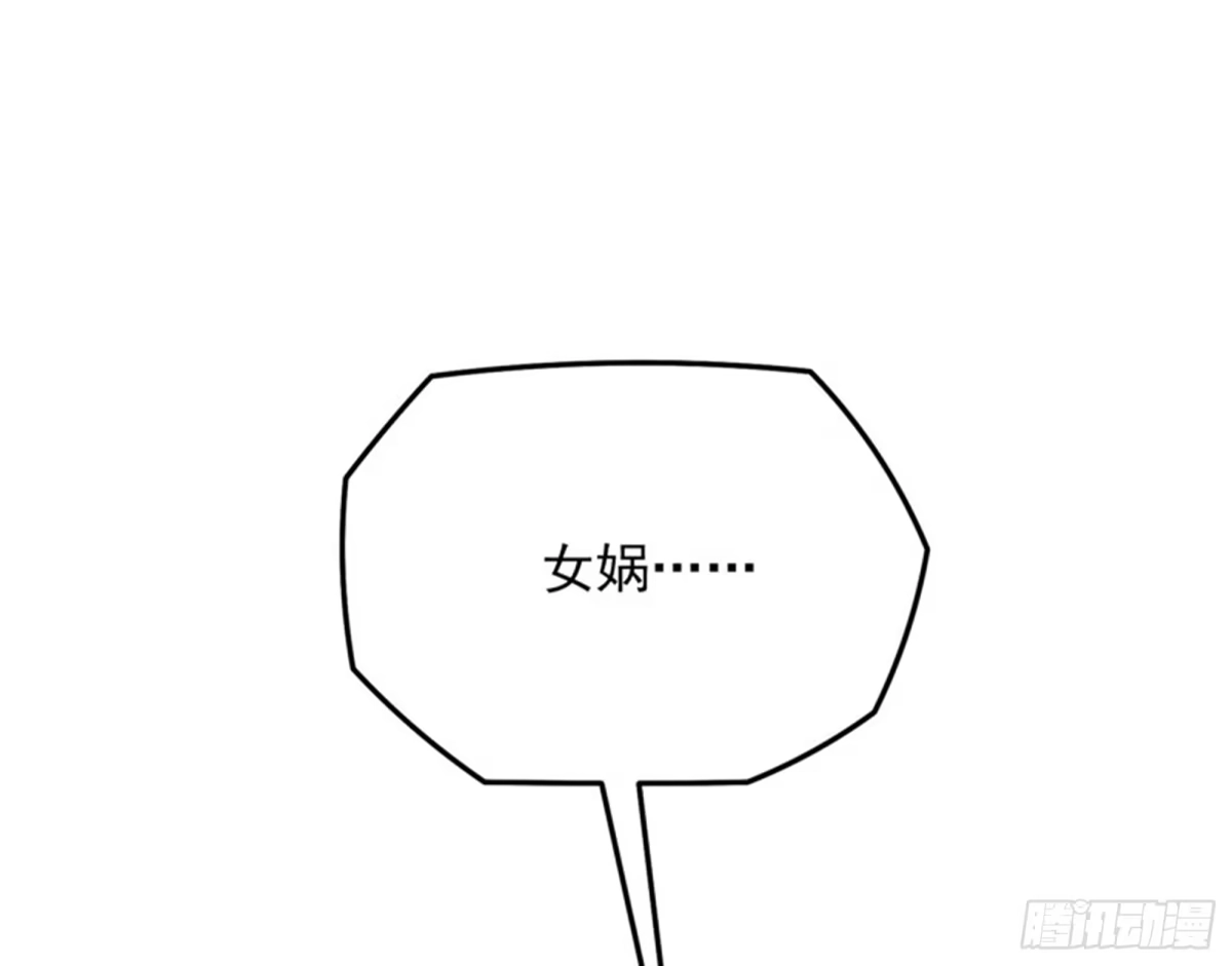 《打爆诸天》永恒之叹，女娲陨落 第3页