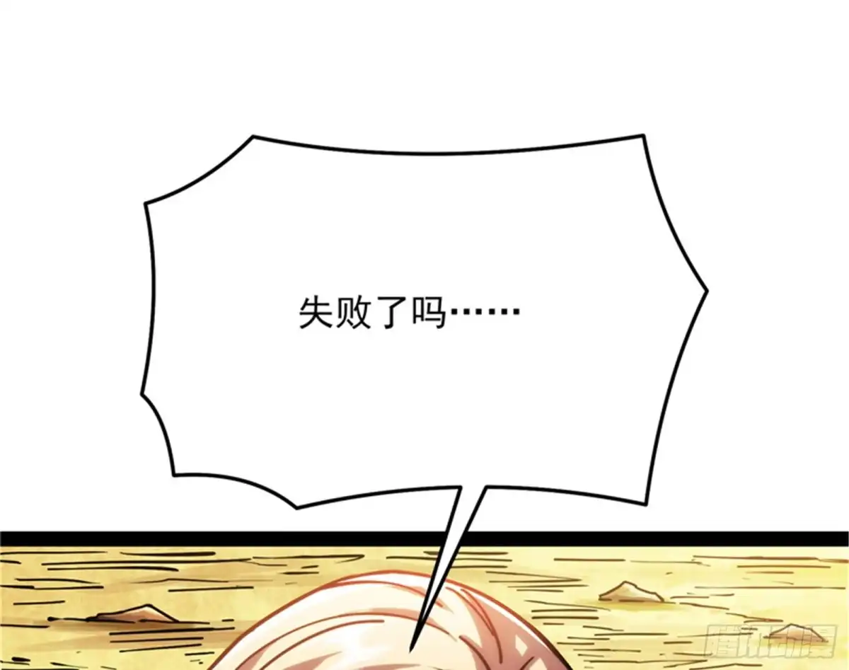 《打爆诸天》永恒之叹，女娲陨落 第87页