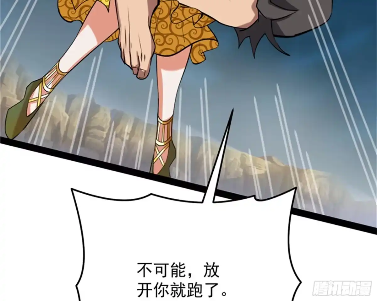 《打爆诸天》永恒之叹，女娲陨落 第38页