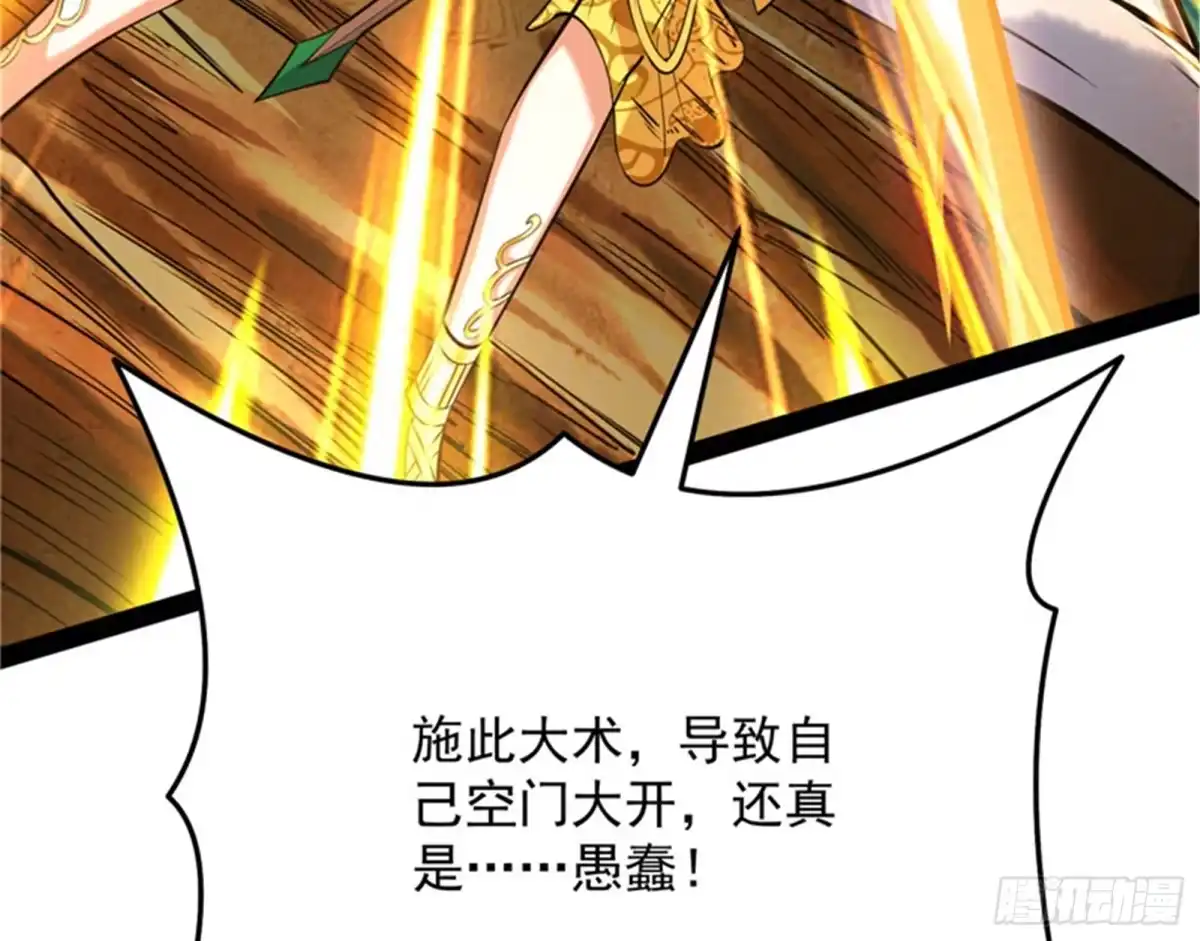 《打爆诸天》永恒之叹，女娲陨落 第17页