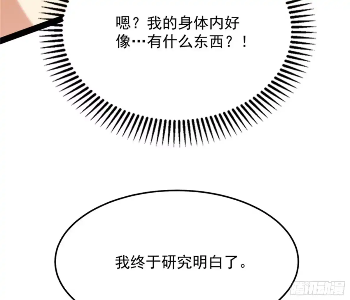 《打爆诸天》永恒之叹，女娲陨落 第135页