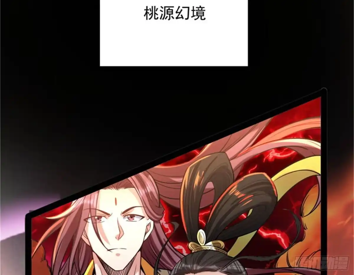 《打爆诸天》永恒之叹，女娲陨落 第29页