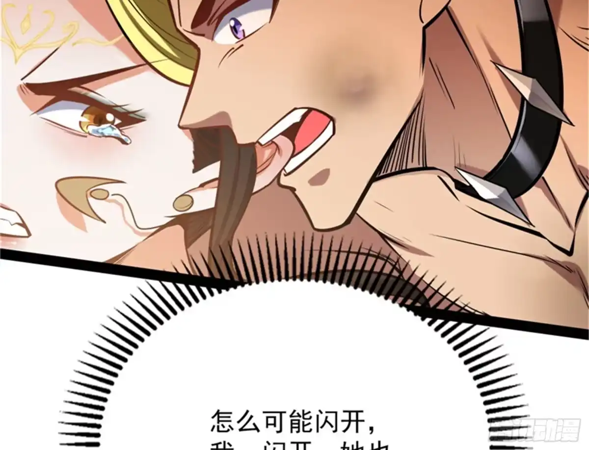 《打爆诸天》永恒之叹，女娲陨落 第58页