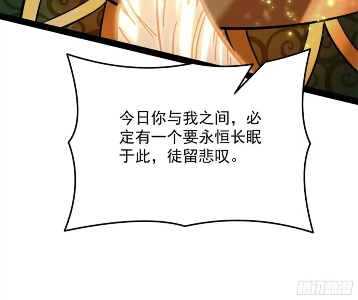 《打爆诸天》永恒之叹，女娲陨落 第70页