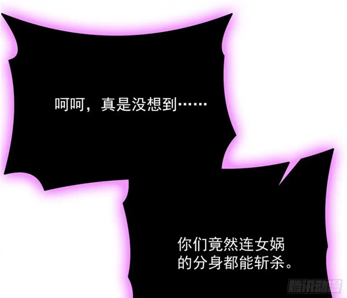 《打爆诸天》永恒之叹，女娲陨落 第133页