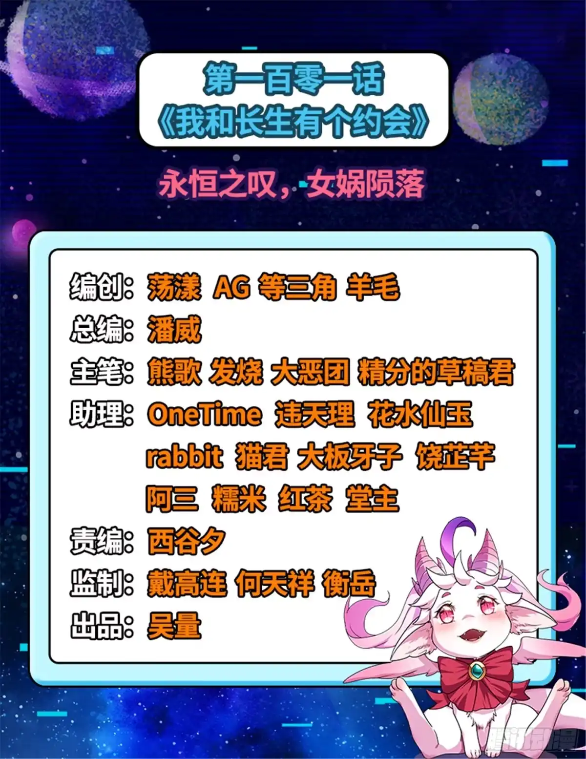 《打爆诸天》永恒之叹，女娲陨落 第2页