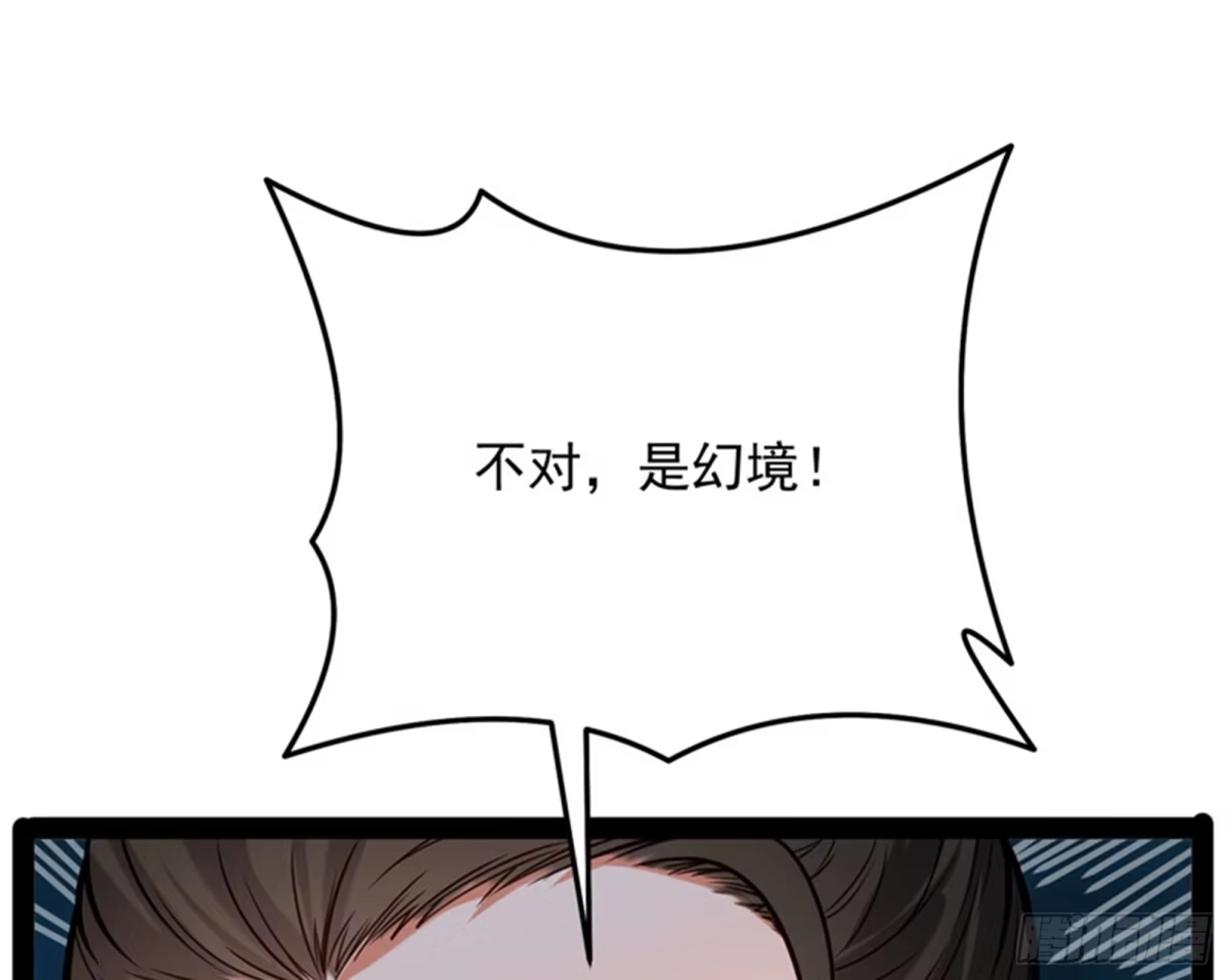 《打爆诸天》永恒之叹，女娲陨落 第34页