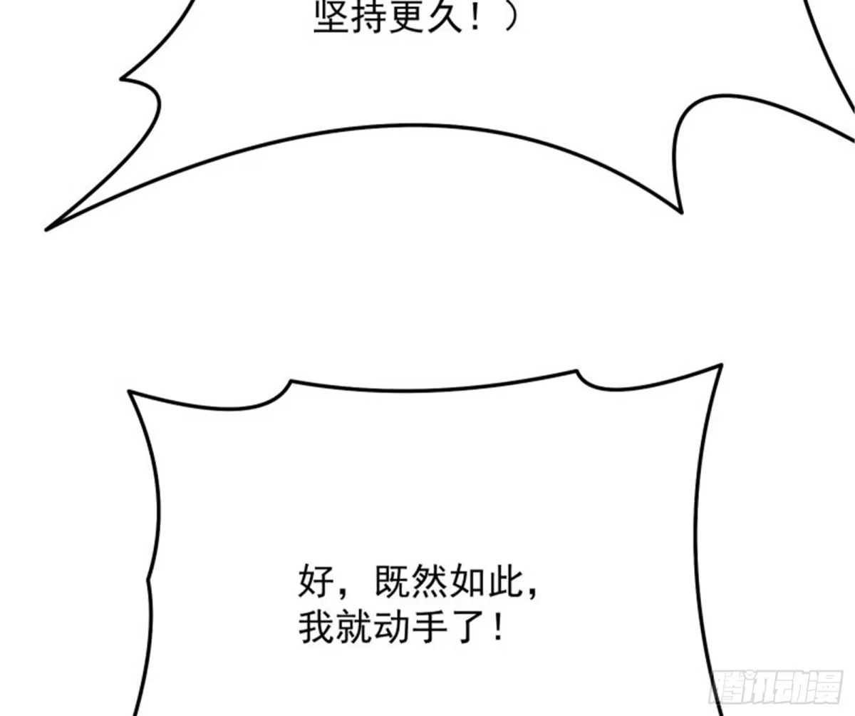 《打爆诸天》永恒之叹，女娲陨落 第62页
