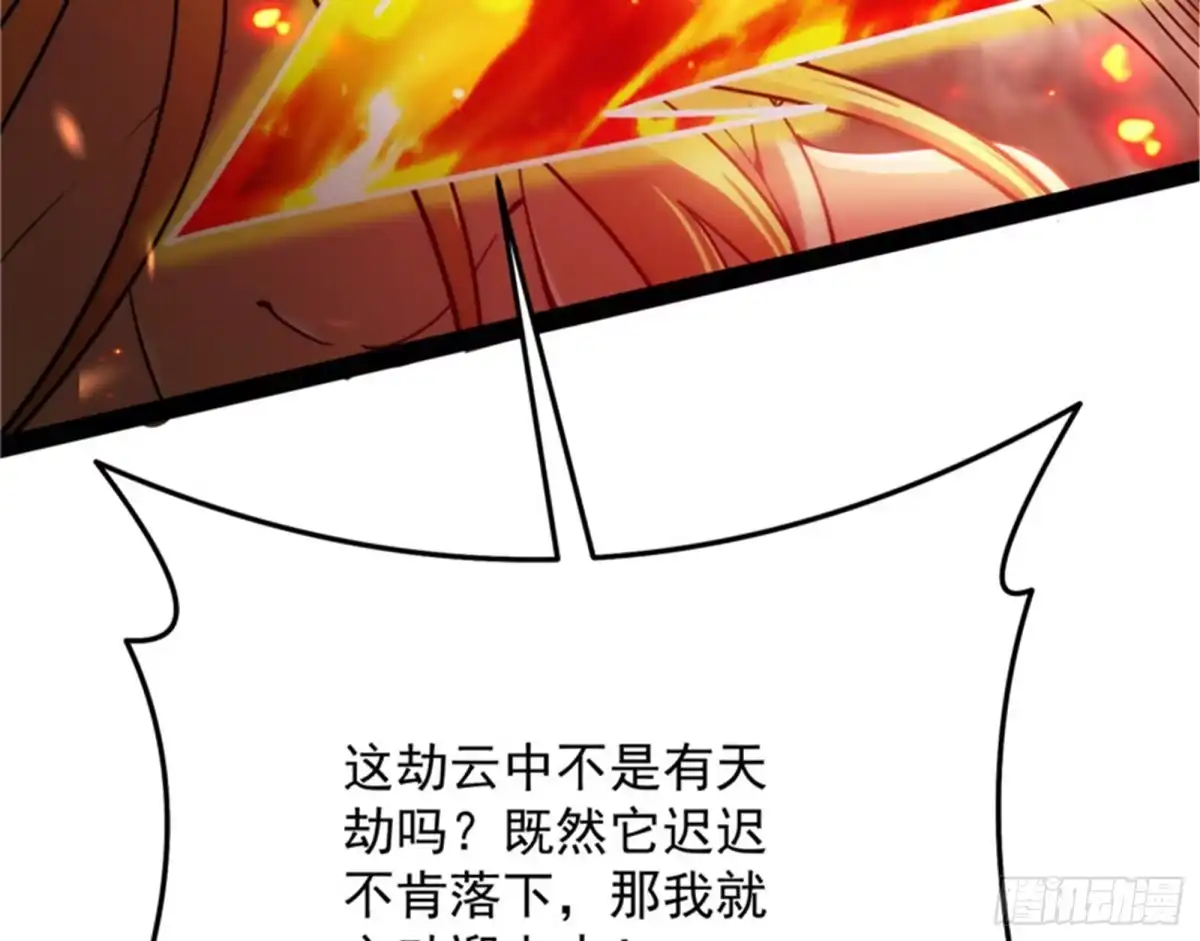 《打爆诸天》永恒之叹，女娲陨落 第116页