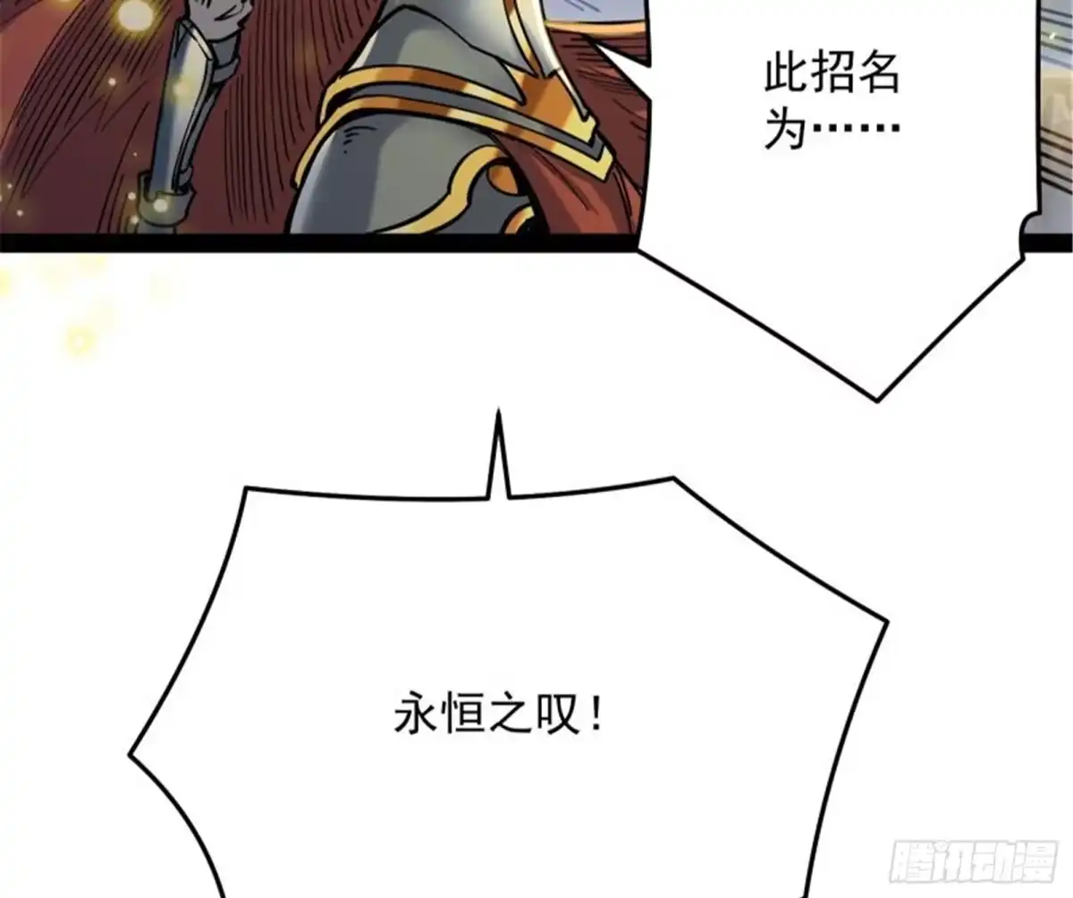 《打爆诸天》永恒之叹，女娲陨落 第65页