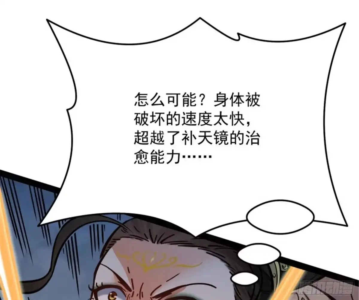 《打爆诸天》永恒之叹，女娲陨落 第71页