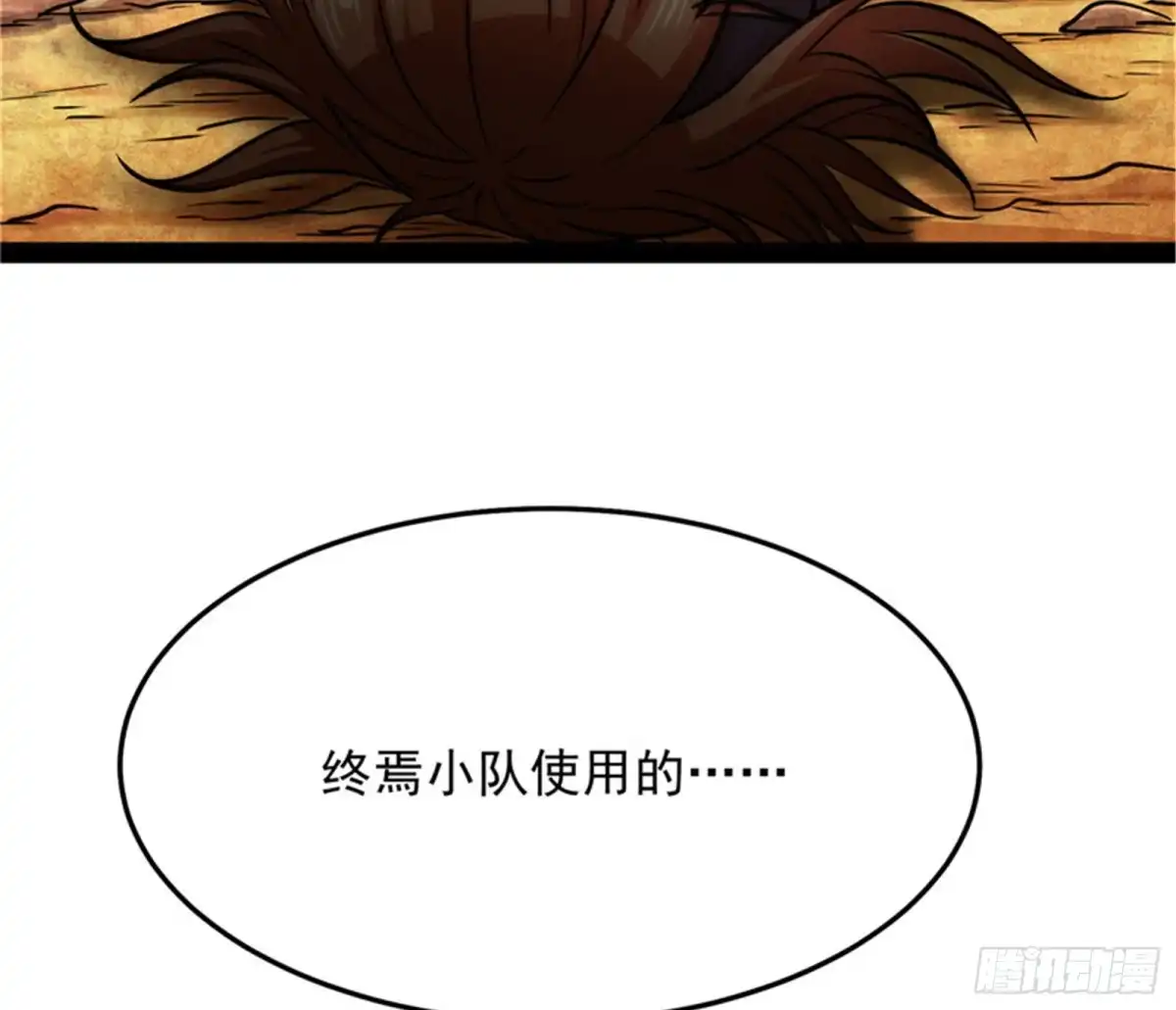 《打爆诸天》永恒之叹，女娲陨落 第138页
