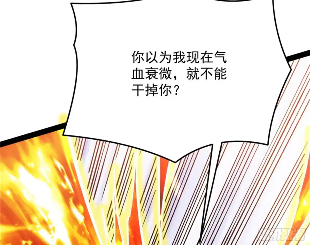《打爆诸天》永恒之叹，女娲陨落 第109页