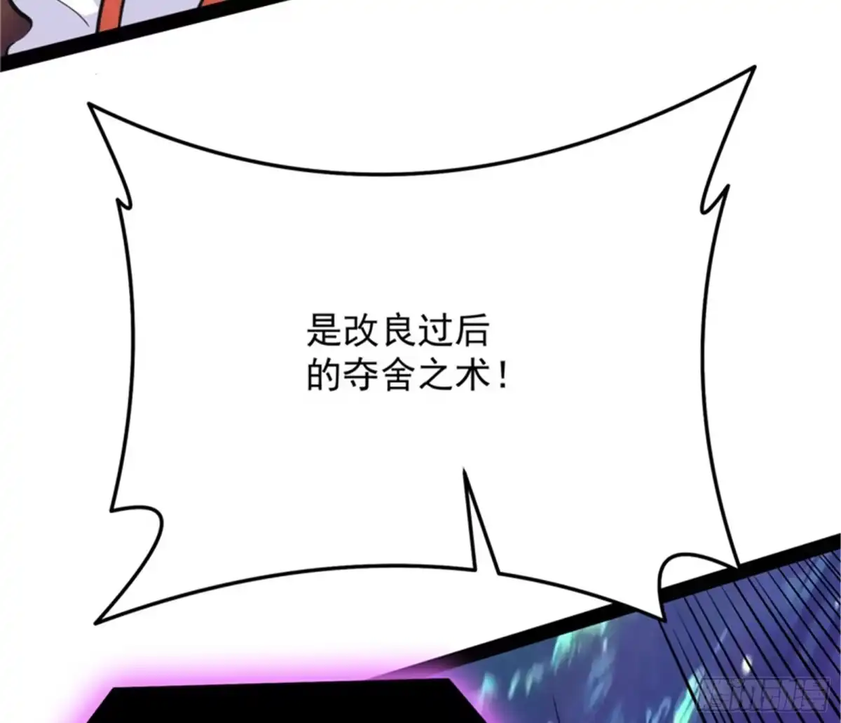 《打爆诸天》永恒之叹，女娲陨落 第140页