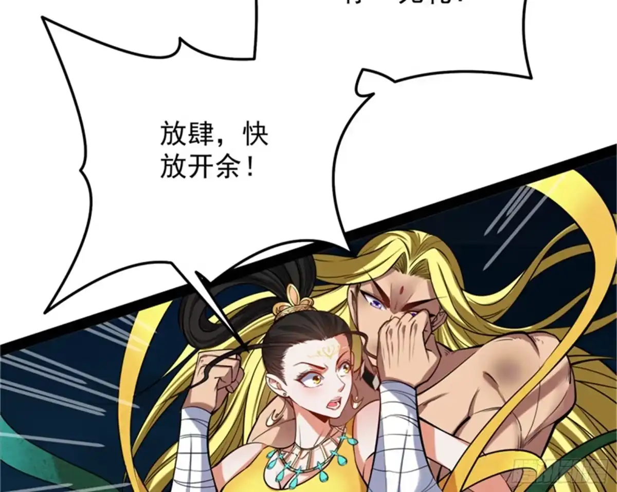 《打爆诸天》永恒之叹，女娲陨落 第36页