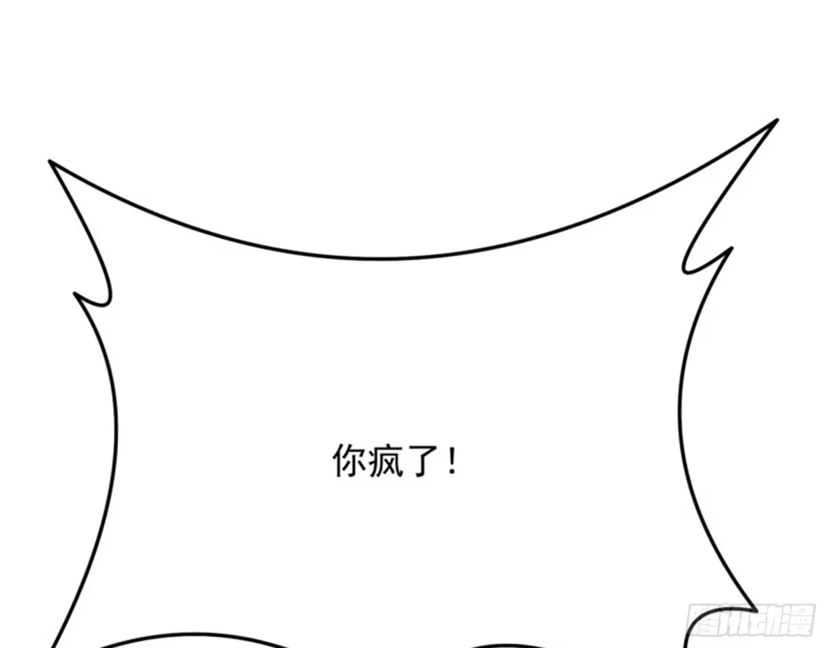 《打爆诸天》永恒之叹，女娲陨落 第113页