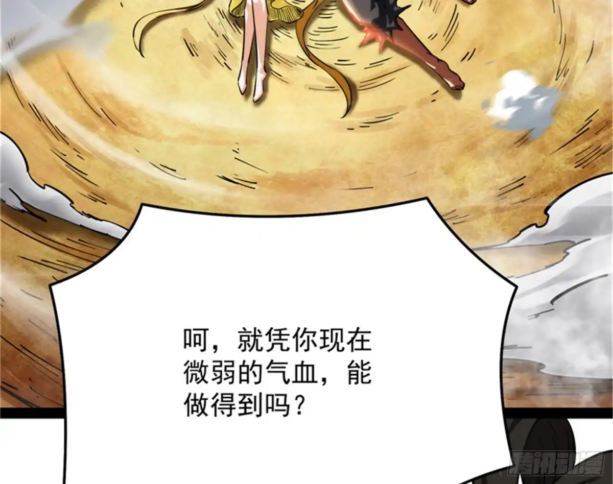 《打爆诸天》永恒之叹，女娲陨落 第99页