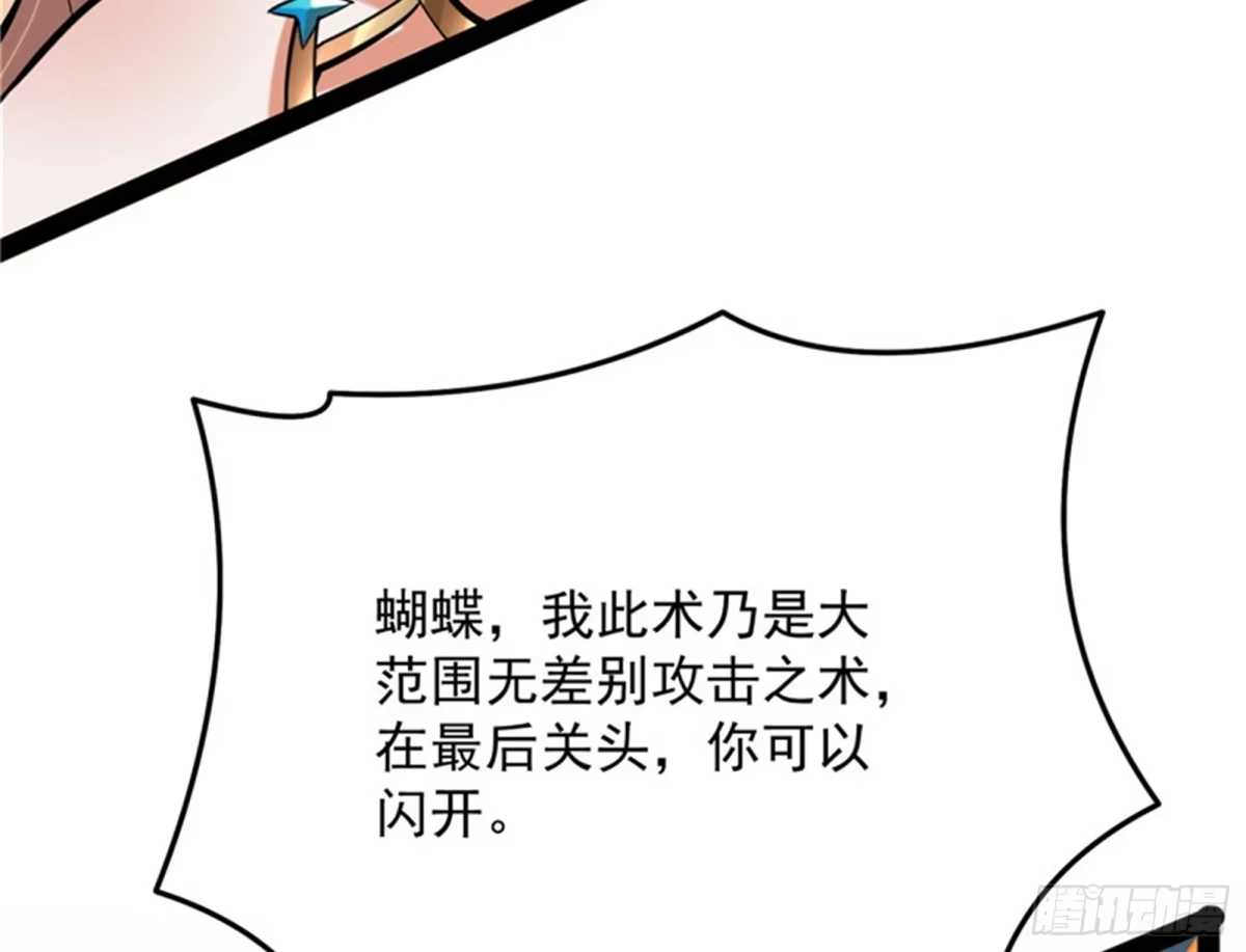 《打爆诸天》永恒之叹，女娲陨落 第51页