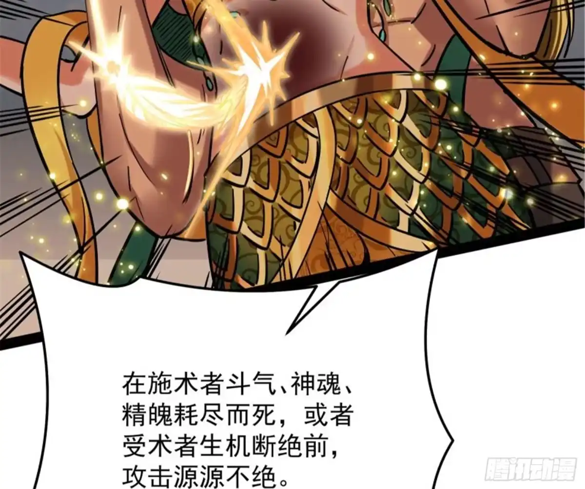 《打爆诸天》永恒之叹，女娲陨落 第67页