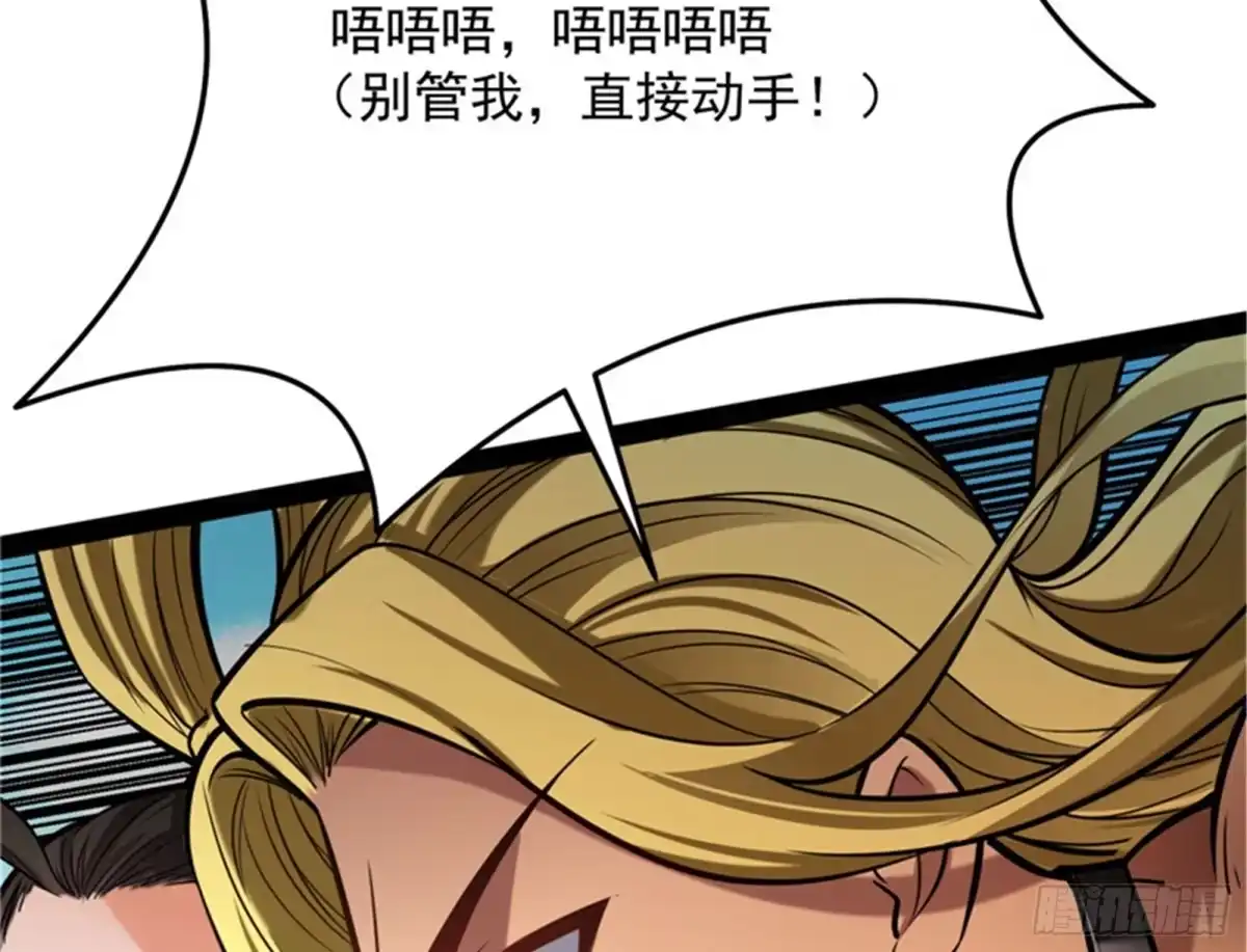 《打爆诸天》永恒之叹，女娲陨落 第57页