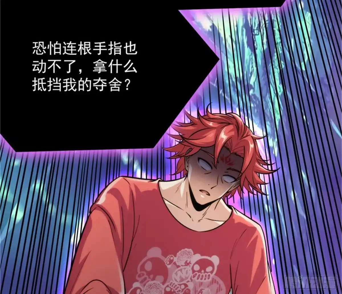 《打爆诸天》永恒之叹，女娲陨落 第142页