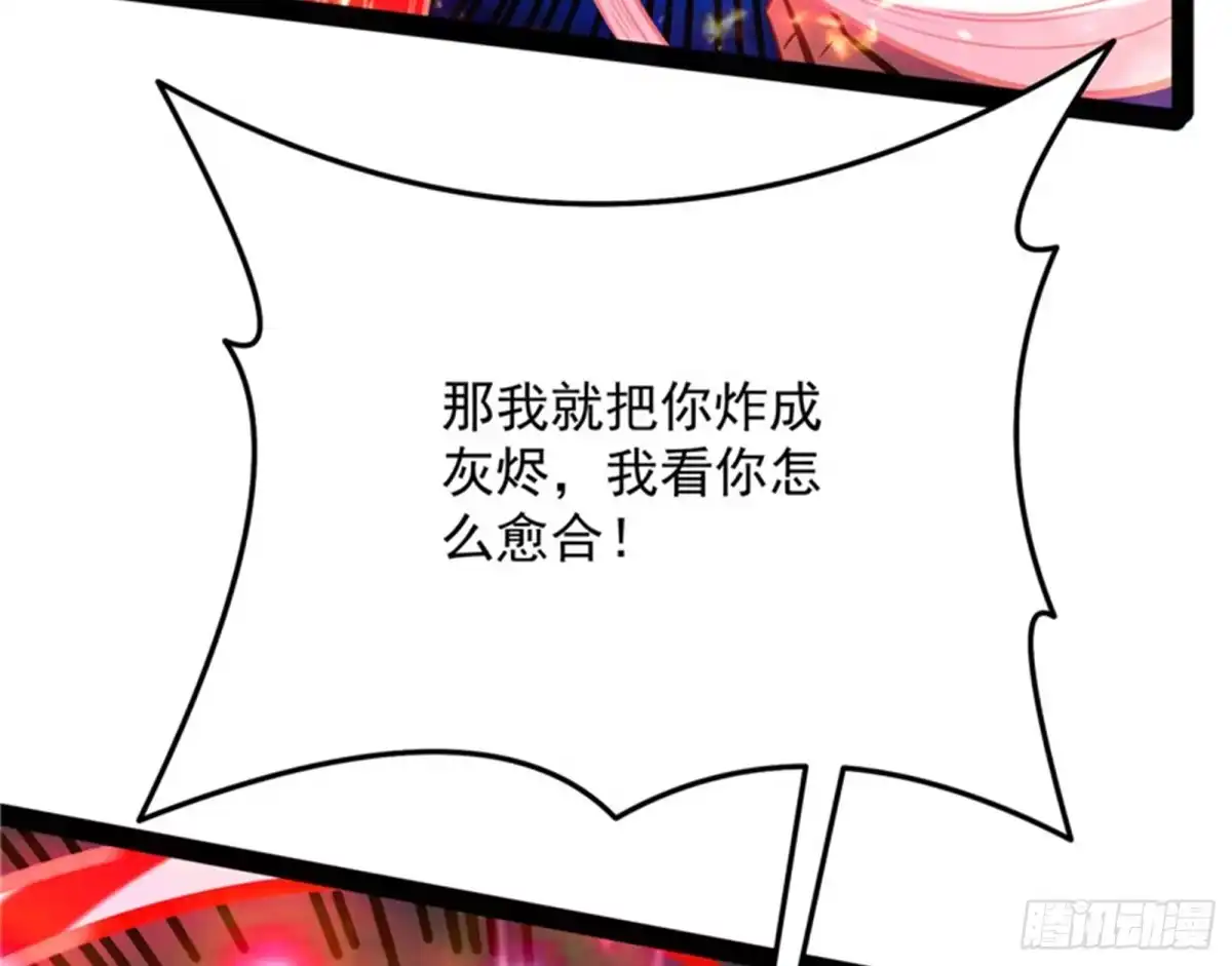 《打爆诸天》永恒之叹，女娲陨落 第7页