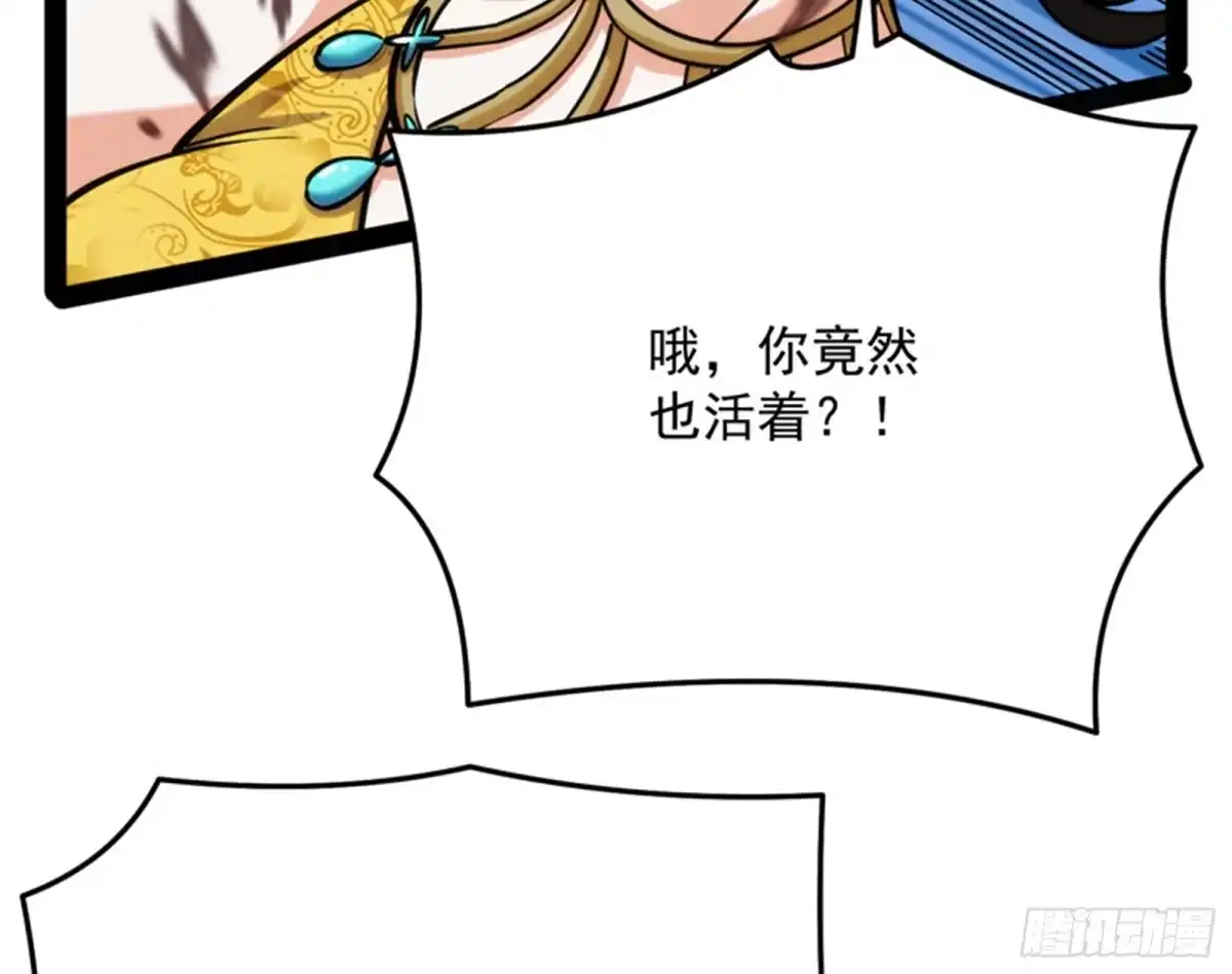 《打爆诸天》永恒之叹，女娲陨落 第92页