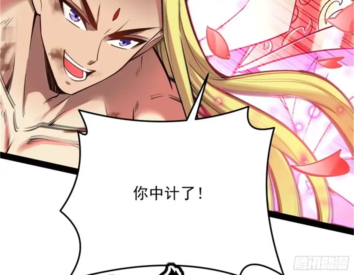 《打爆诸天》永恒之叹，女娲陨落 第24页