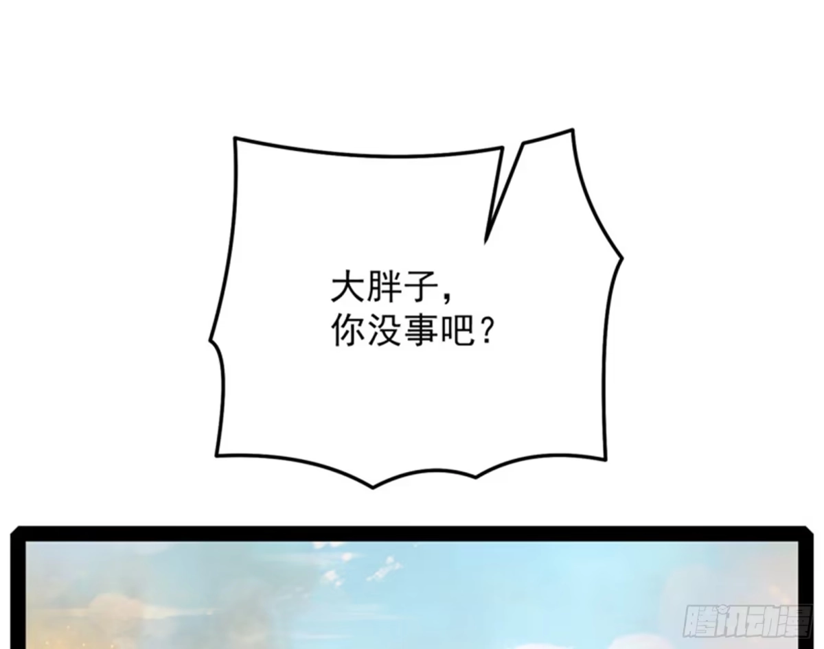《打爆诸天》秀姬的定情之戒 第3页