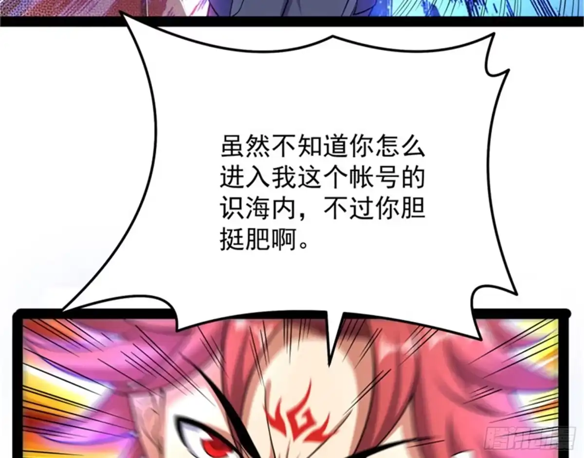 《打爆诸天》秀姬的定情之戒 第63页