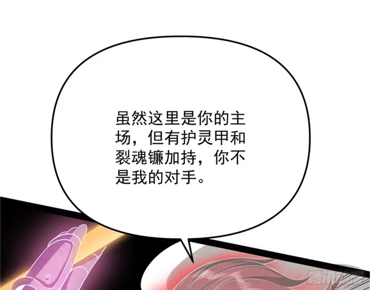 《打爆诸天》秀姬的定情之戒 第82页