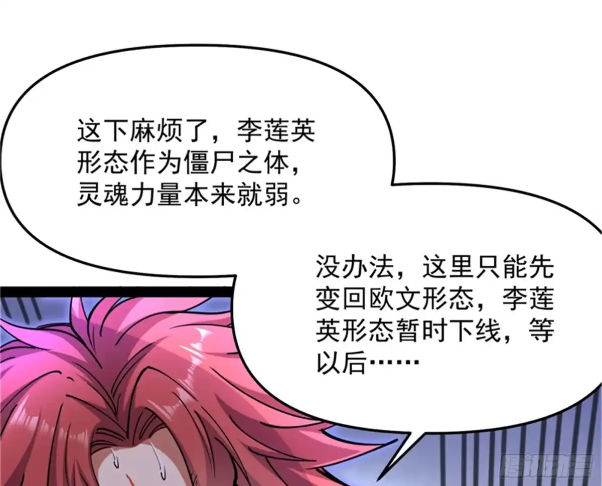 《打爆诸天》秀姬的定情之戒 第87页