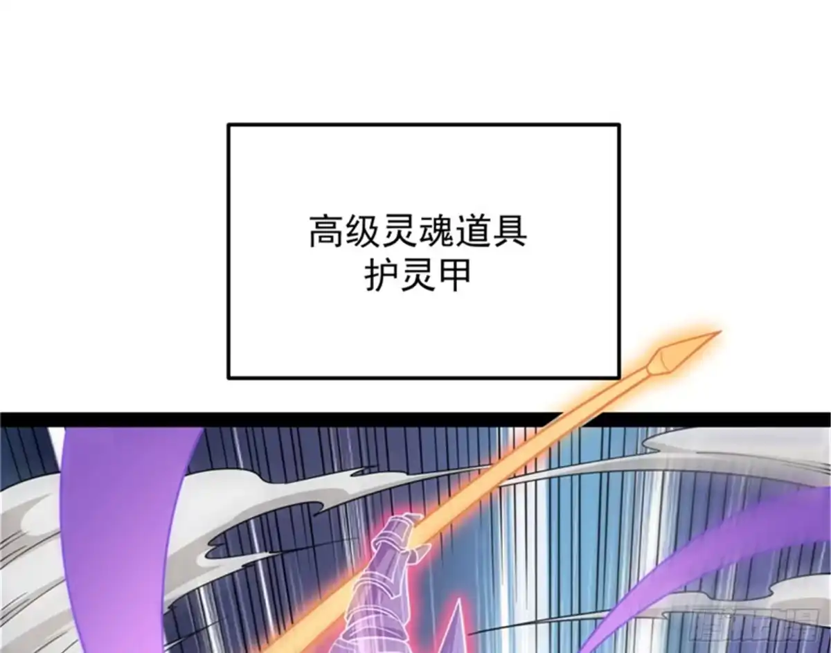 《打爆诸天》秀姬的定情之戒 第75页