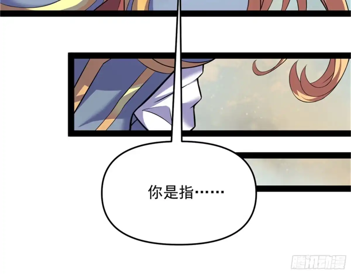 《打爆诸天》秀姬的定情之戒 第19页