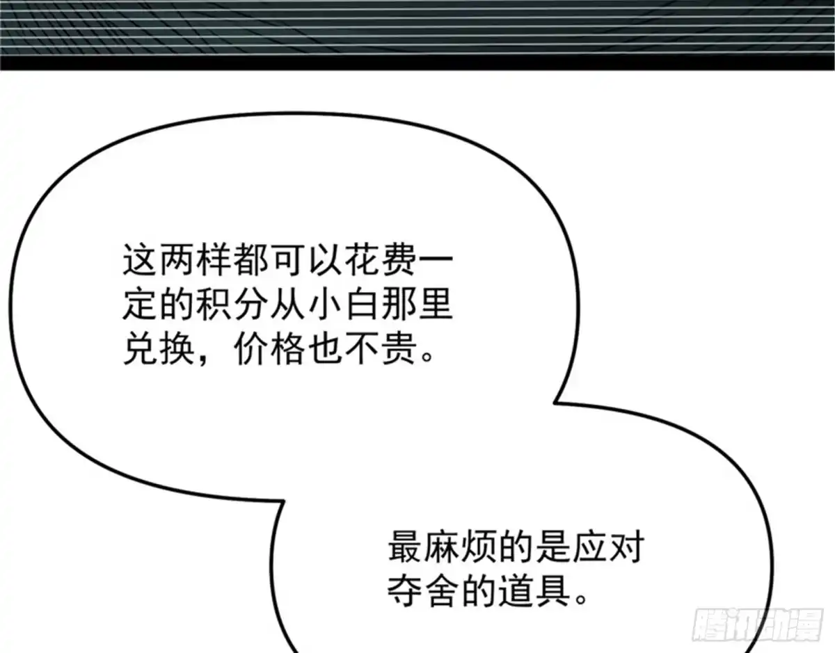 《打爆诸天》秀姬的定情之戒 第25页