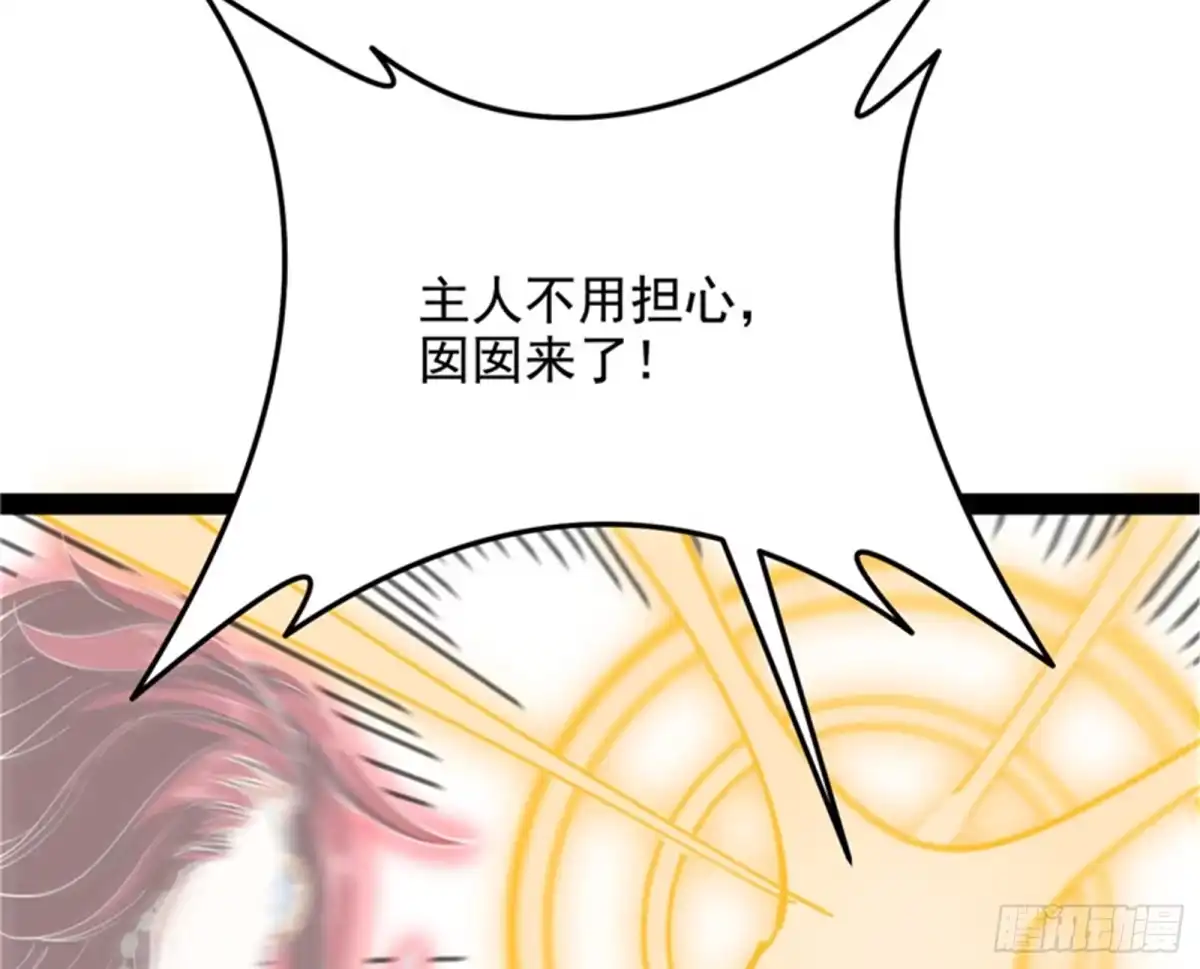 《打爆诸天》秀姬的定情之戒 第89页