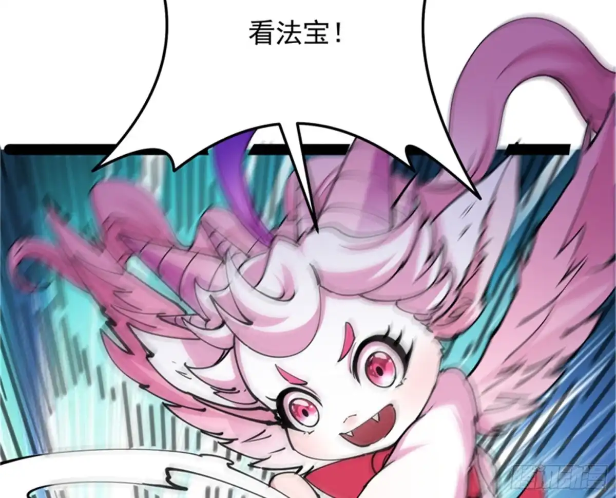 《打爆诸天》秀姬的定情之戒 第96页
