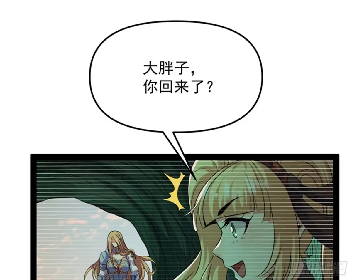《打爆诸天》秀姬的定情之戒 第28页