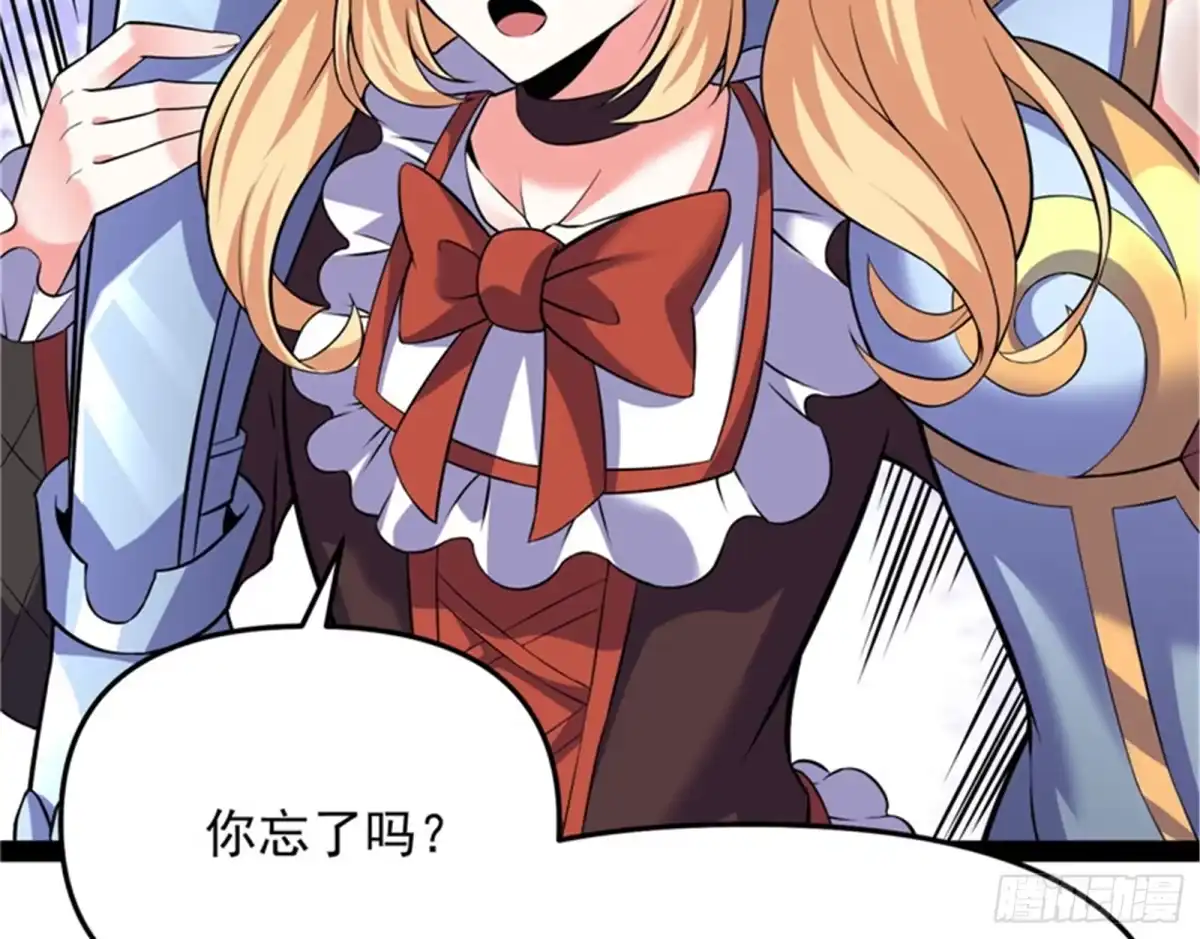 《打爆诸天》秀姬的定情之戒 第16页