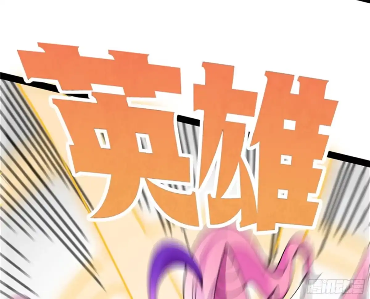 《打爆诸天》秀姬的定情之戒 第91页