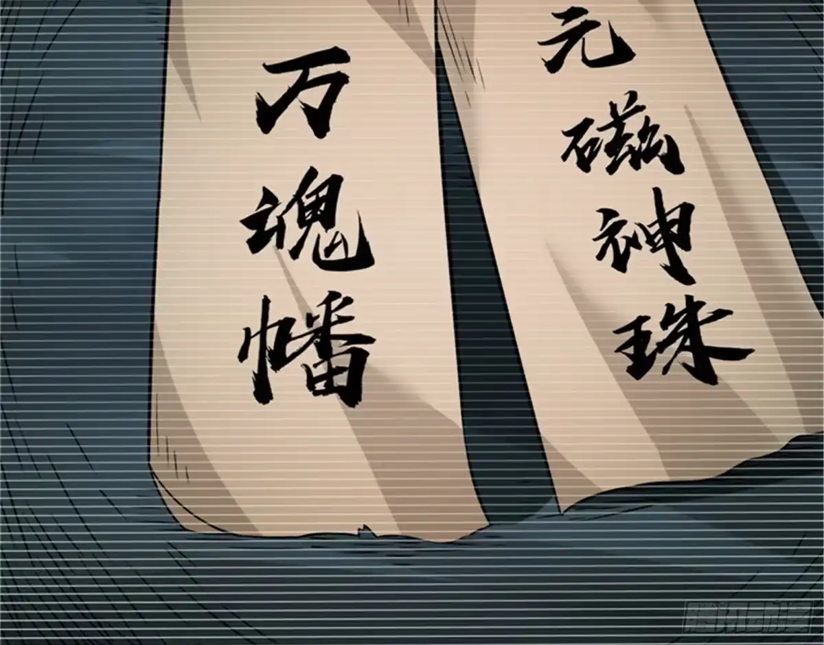 《打爆诸天》秀姬的定情之戒 第24页