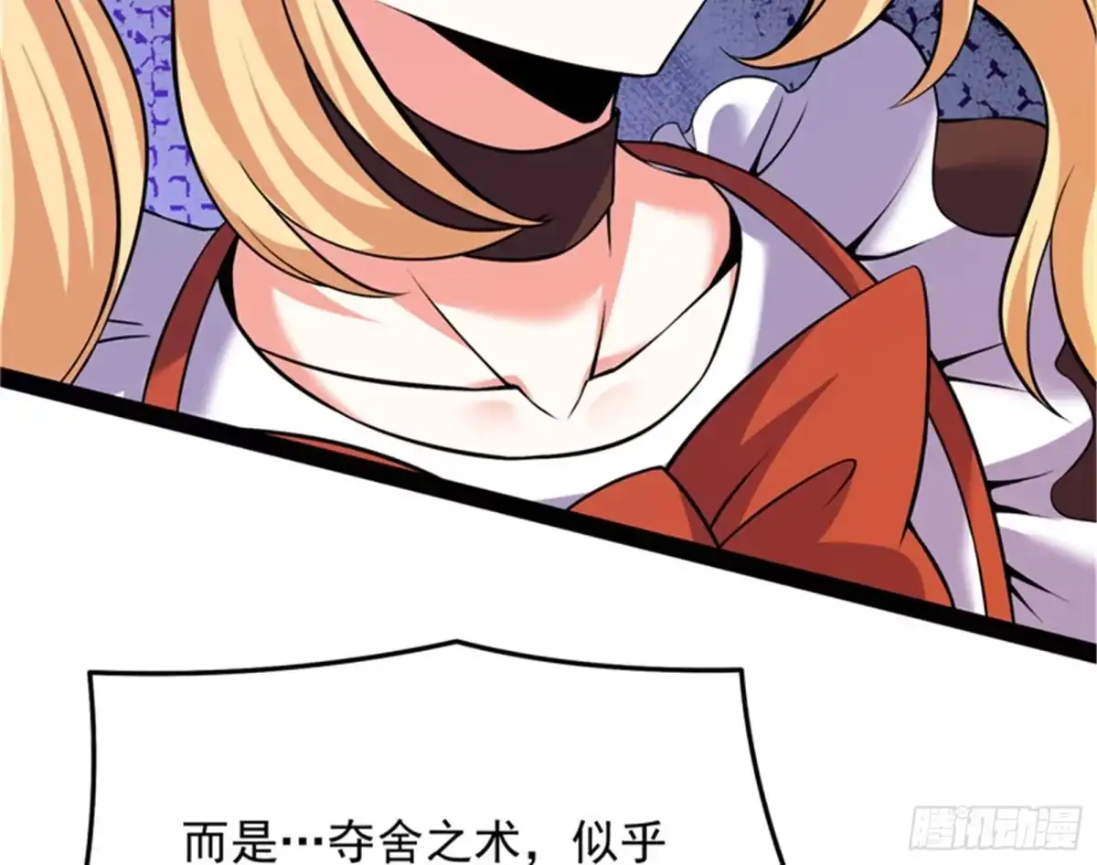 《打爆诸天》秀姬的定情之戒 第9页