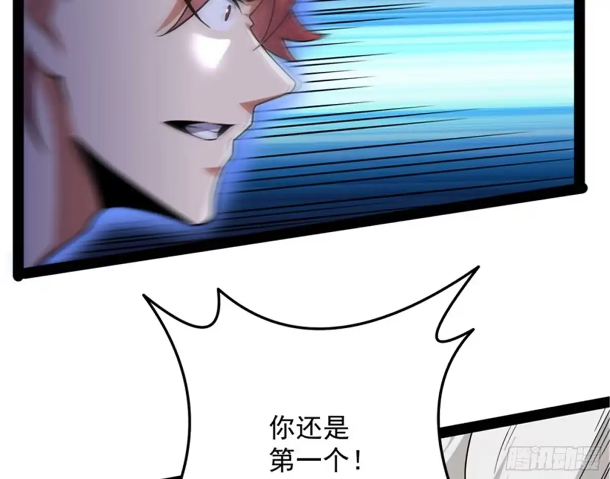 《打爆诸天》秀姬的定情之戒 第79页