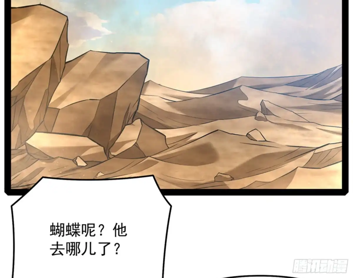 《打爆诸天》秀姬的定情之戒 第4页