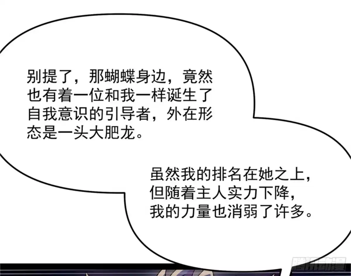 《打爆诸天》秀姬的定情之戒 第47页